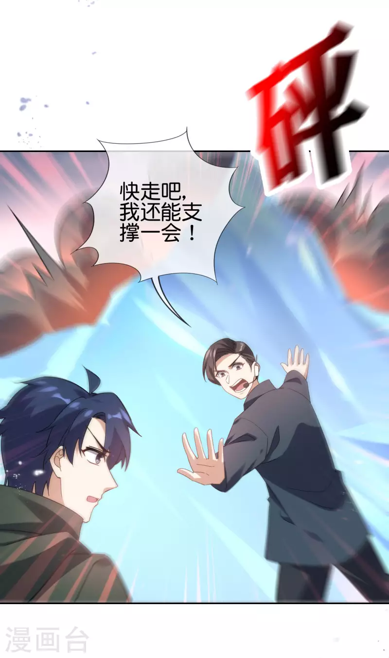 第101话 解锁！伊甸宝库14