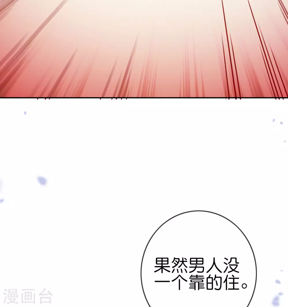 第45话 野生的後宫角色？！36