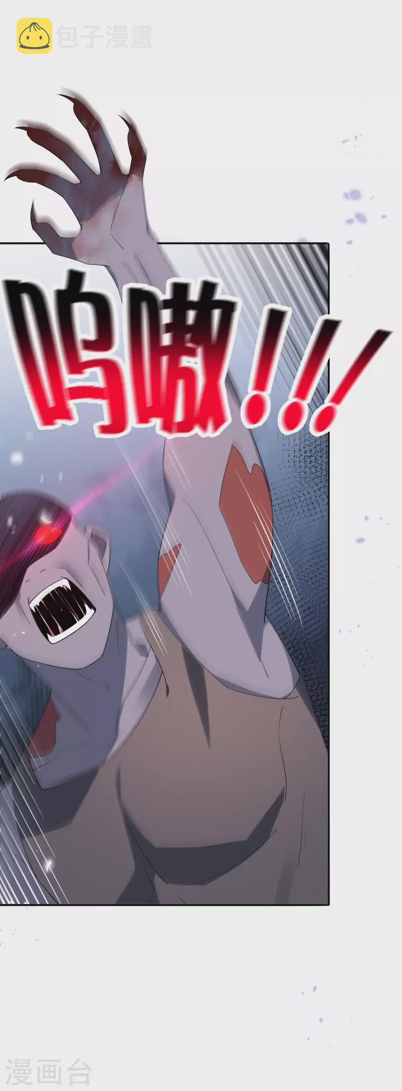 第72话 现在可以脱了12