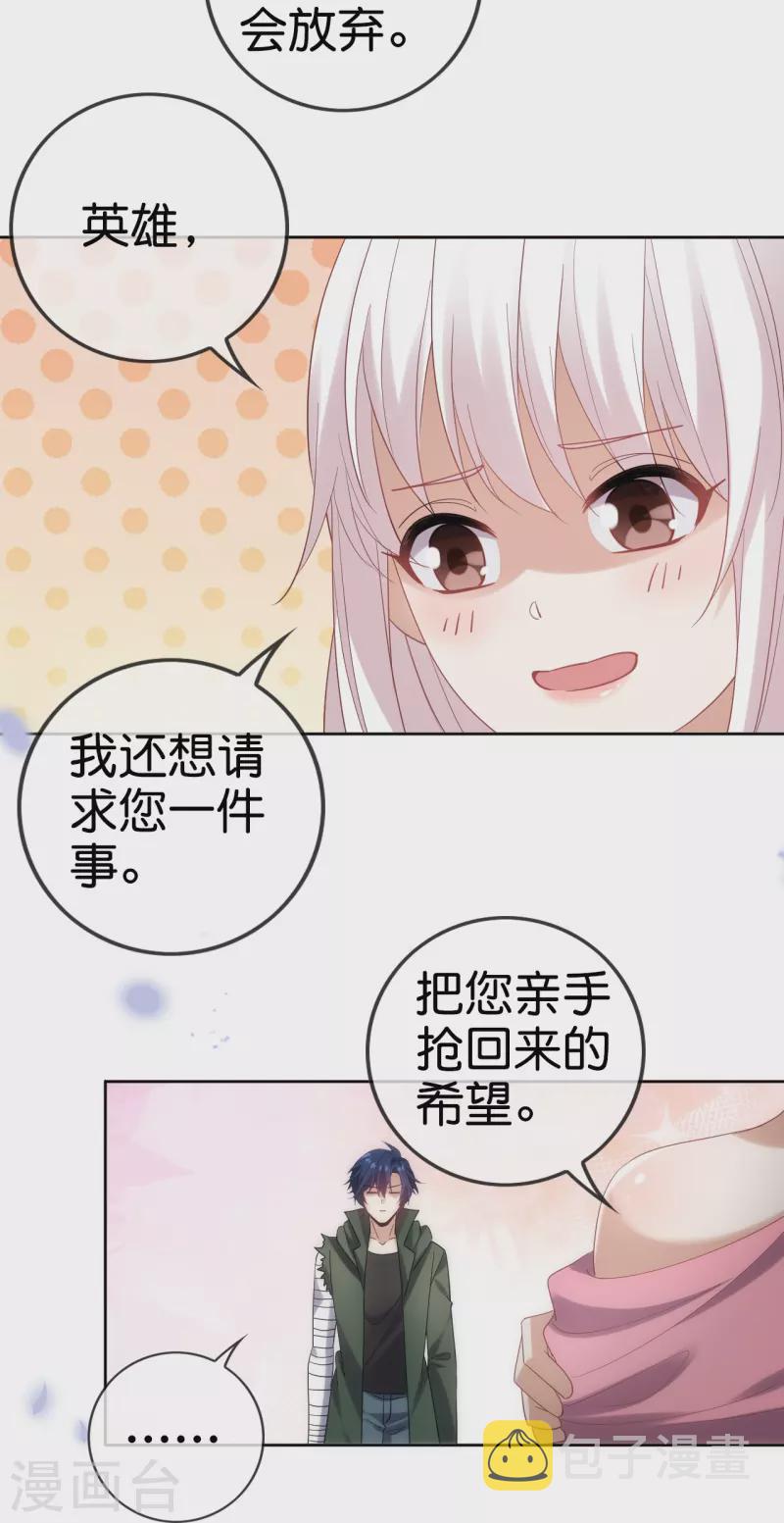 第152话 小桃的计划10