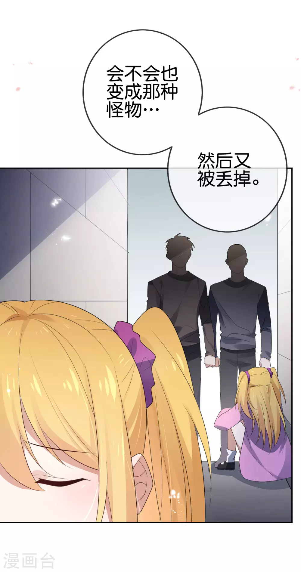 第44话 终於得救了？9