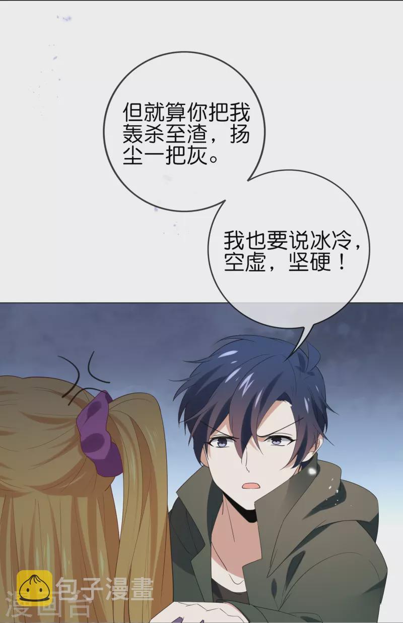 第109话 天使娜娜的胸膛8