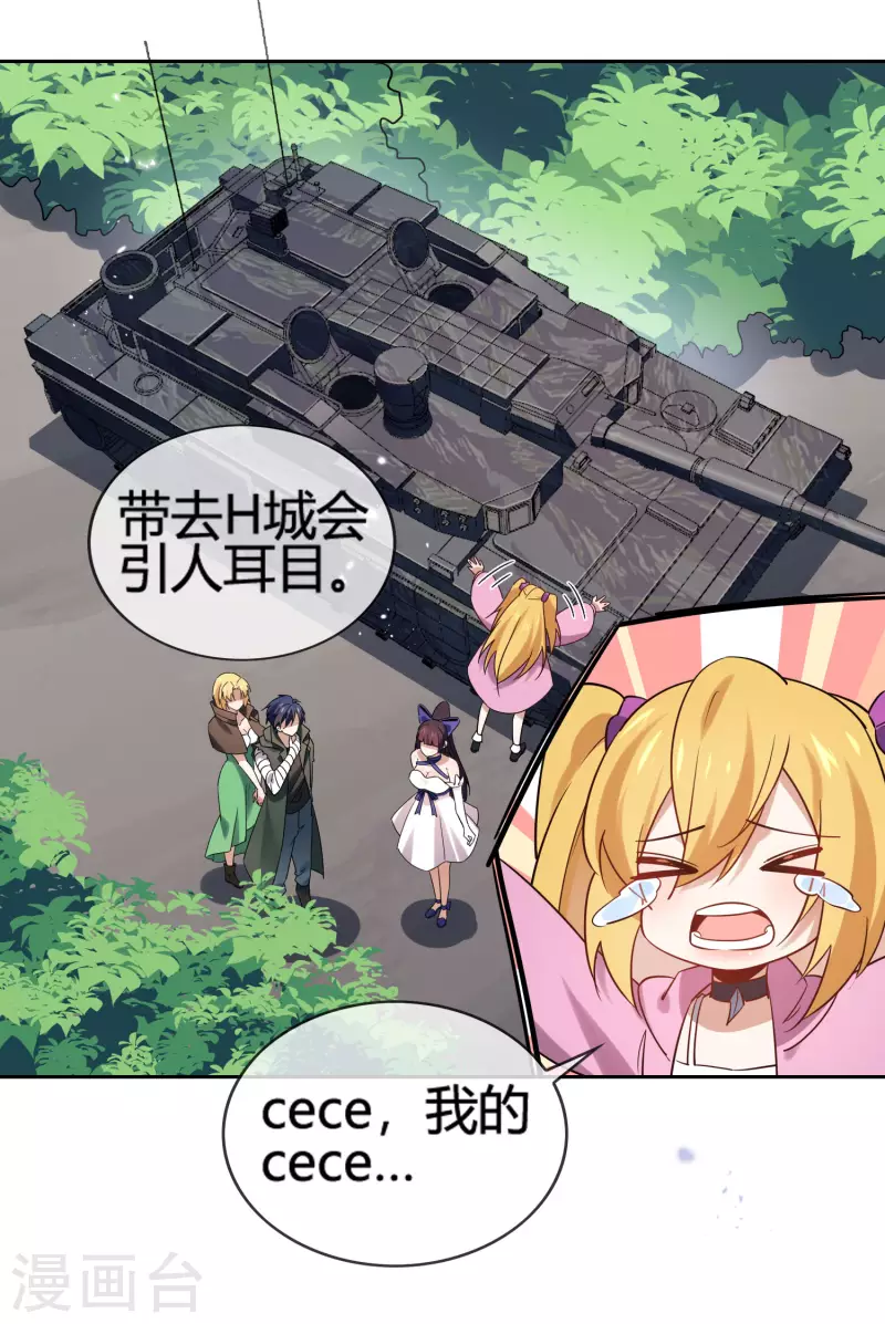 第67话 向晚的真面目？16