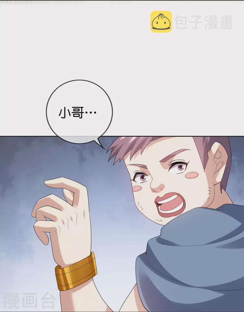 第153话 幻觉，这就是你的绝招？19