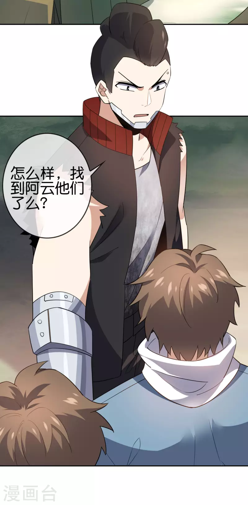 第74话 利刃模式，啓用！2