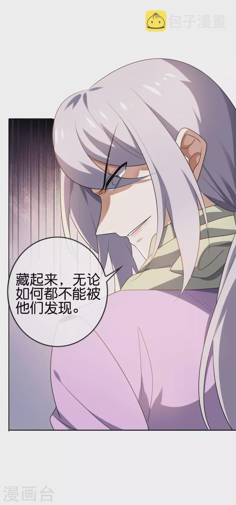 第74话 利刃模式，啓用！42