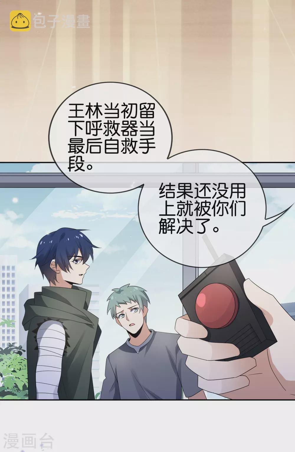 第44话 终於得救了？30