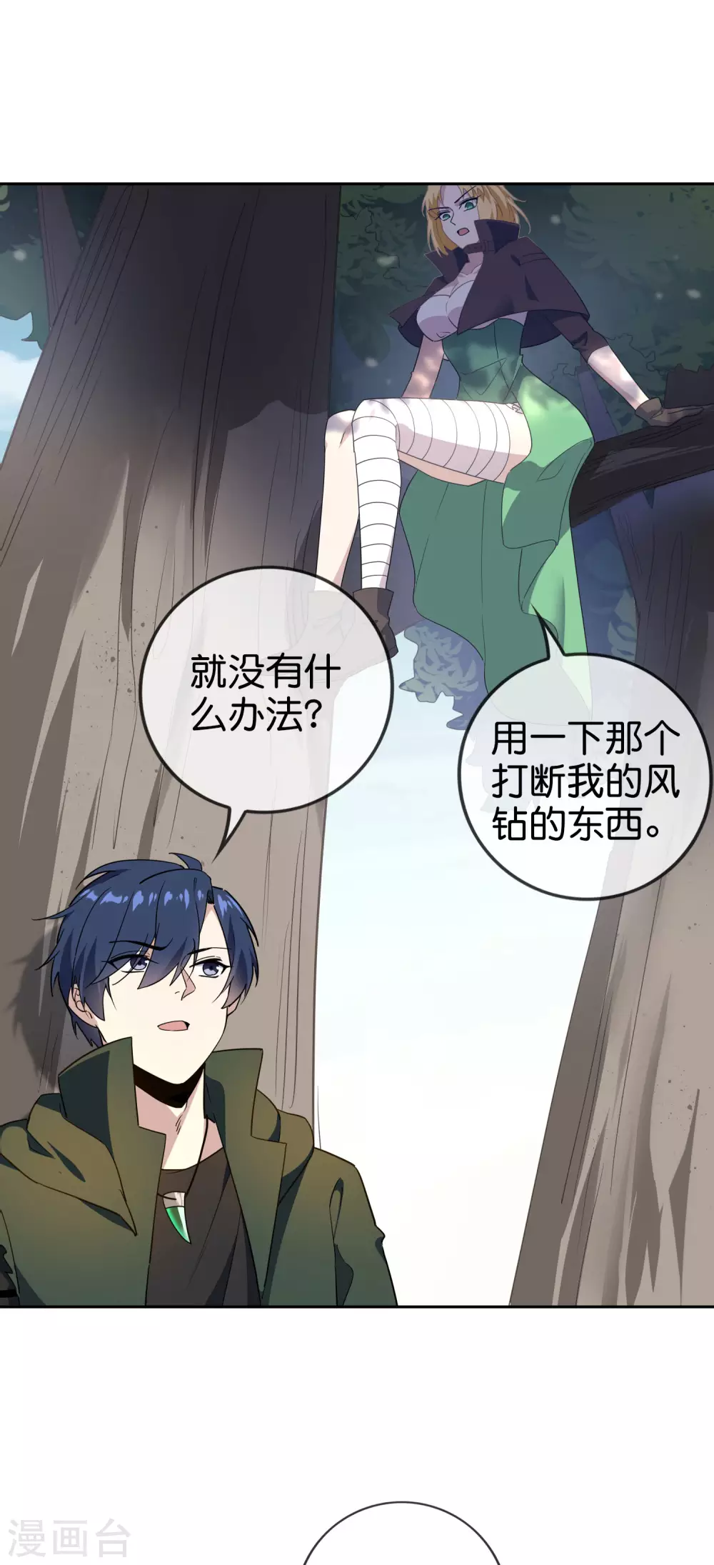 第55话 巨兽的弱点？！20