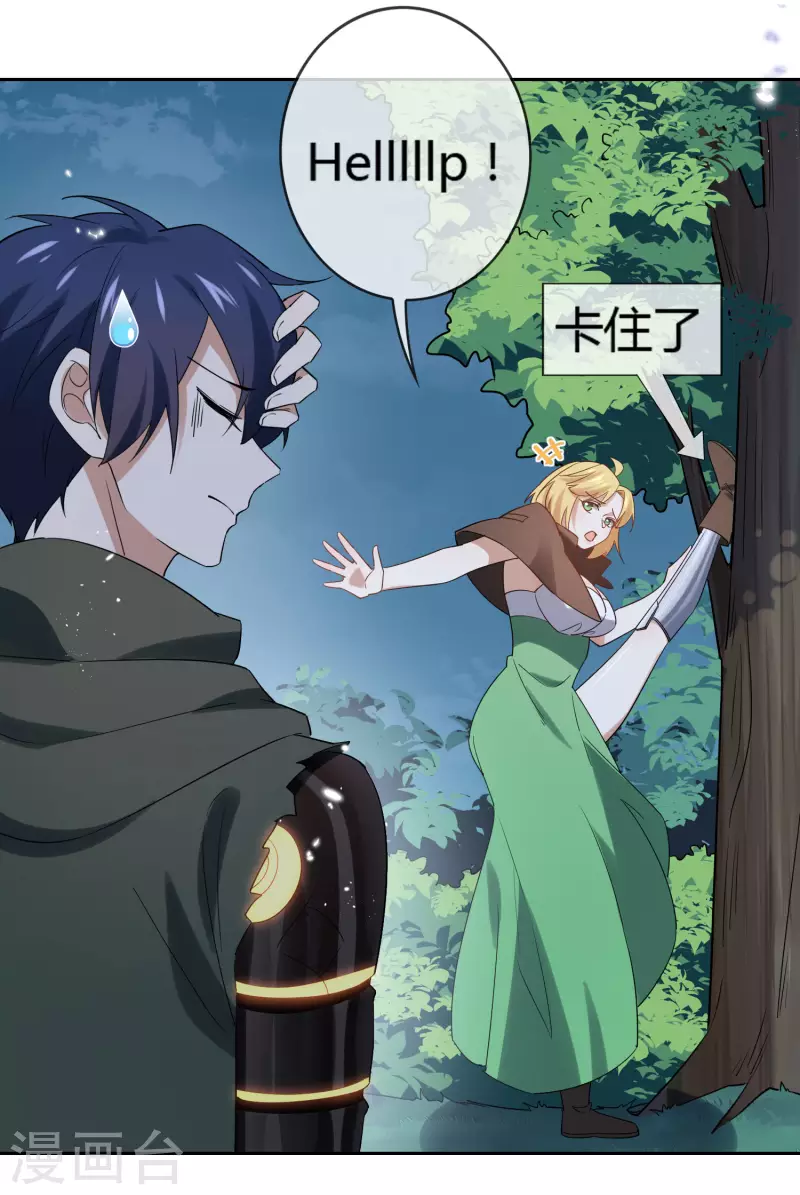 第69话 我只会心疼giegie9