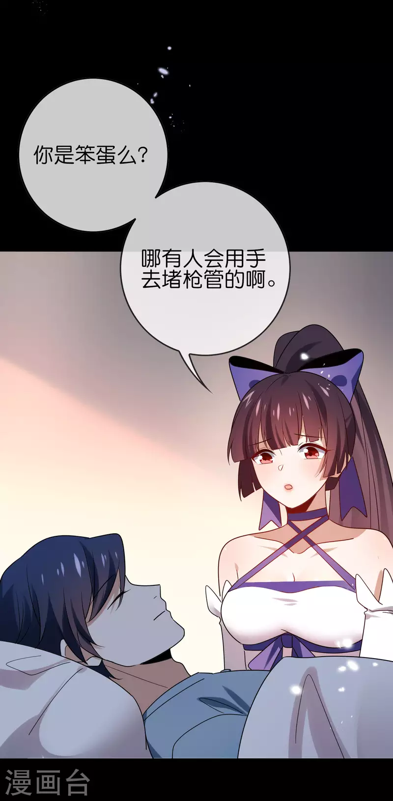第107话 焦糖色宝物229