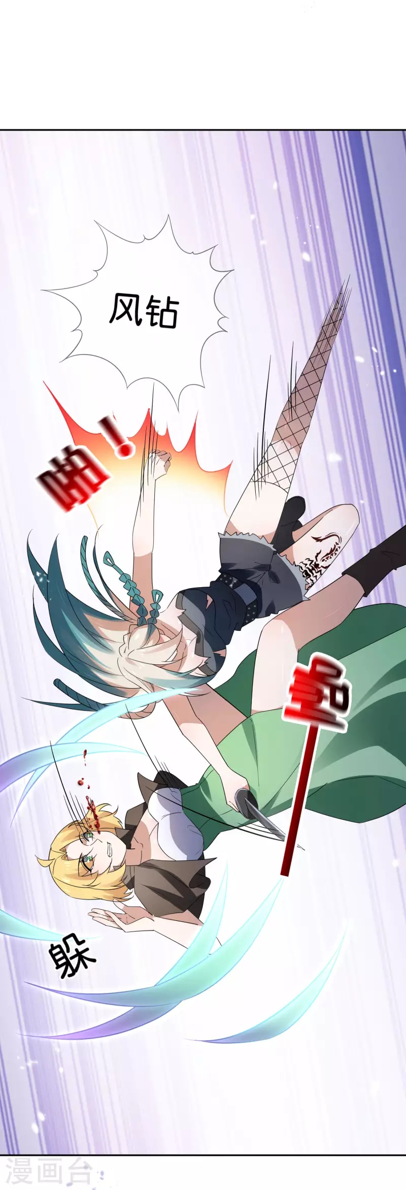 第65话 正义的围殴！27