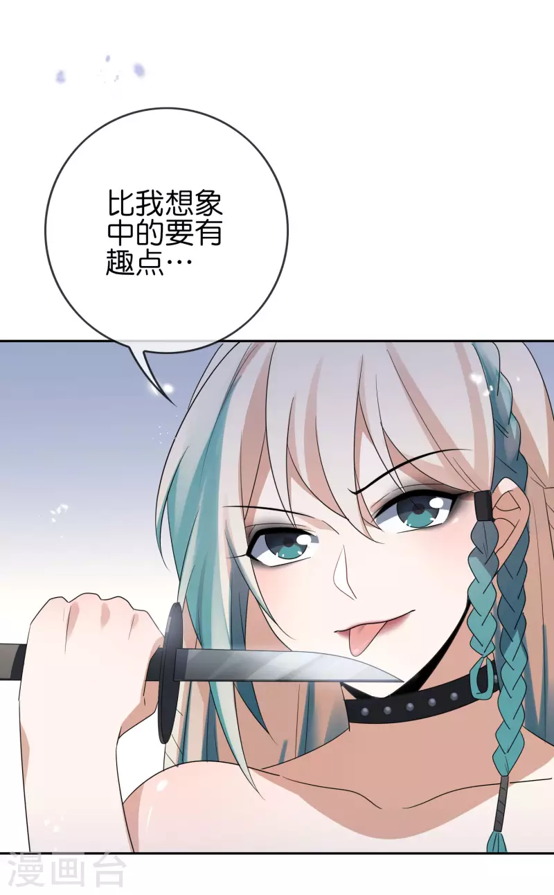 第59话 朋克女孩莉亚38