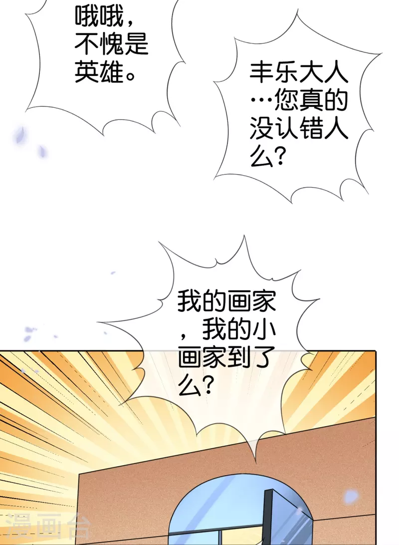 第142话 诡异的繁荣邦25