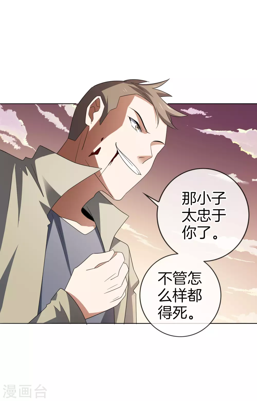 第19话 变异丧屍！12