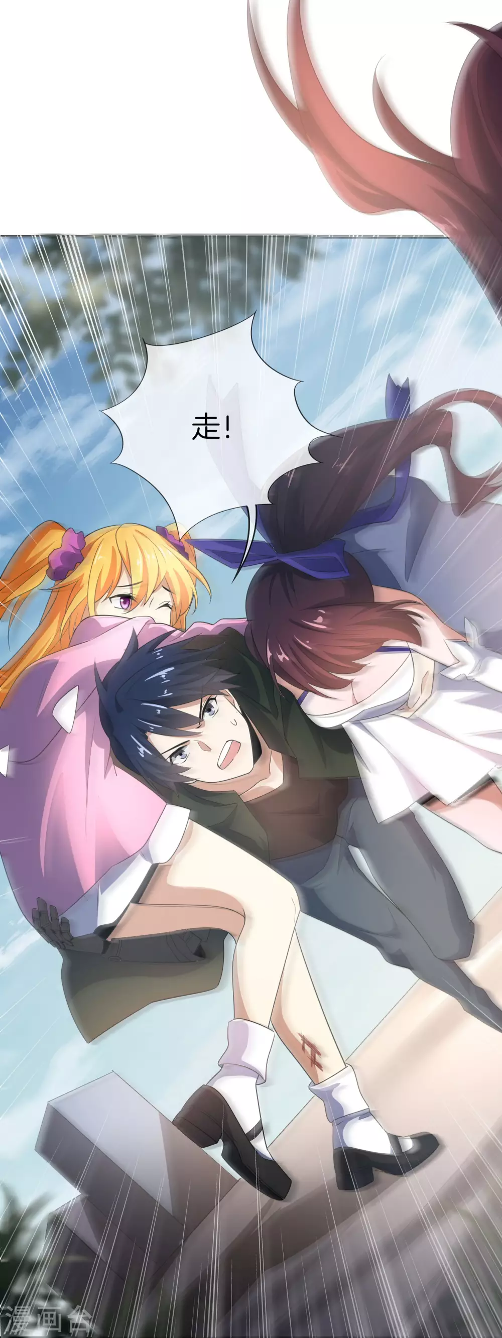 第11话 你已和女友断开连接！25