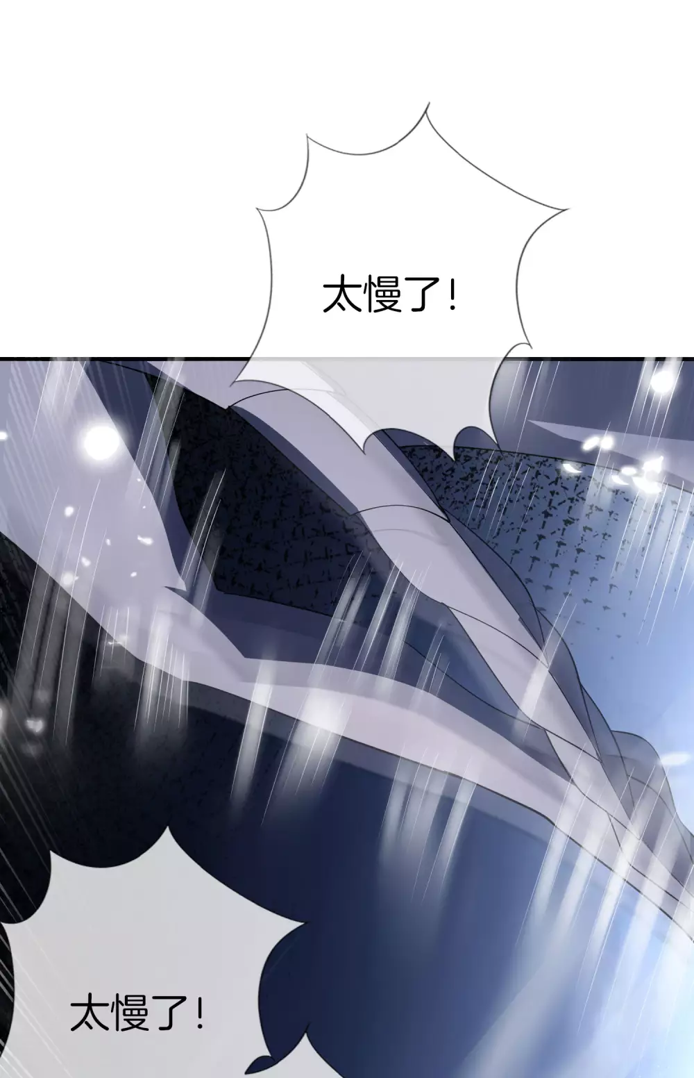 第28话 你们都是旧时代的垃圾！18