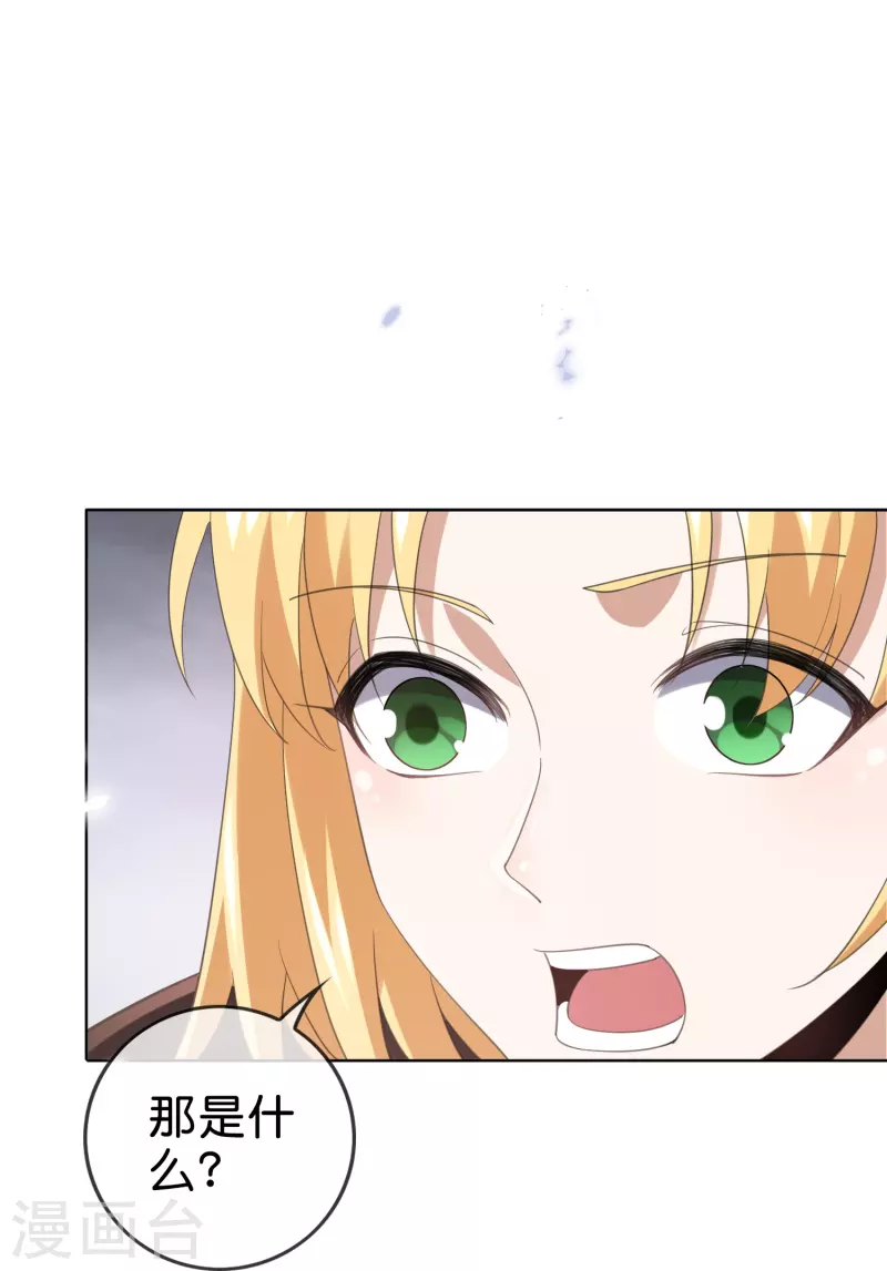 第131话 伊甸战服的秘密18
