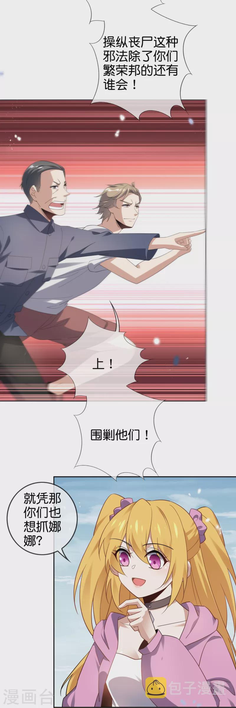 第140话 巫女大人驾到！4