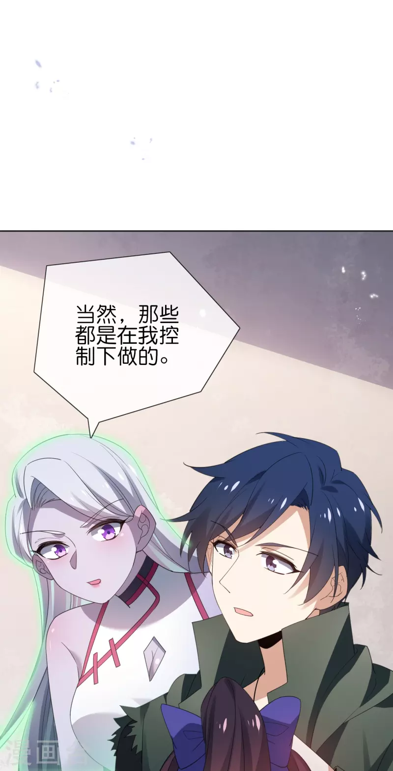 第113话 赛茵的特殊用法7
