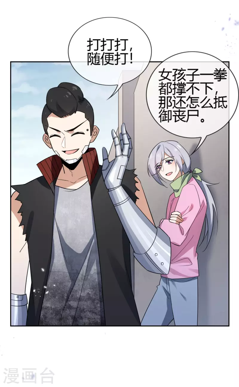 第71话 白芷？平平无奇的弱女子29
