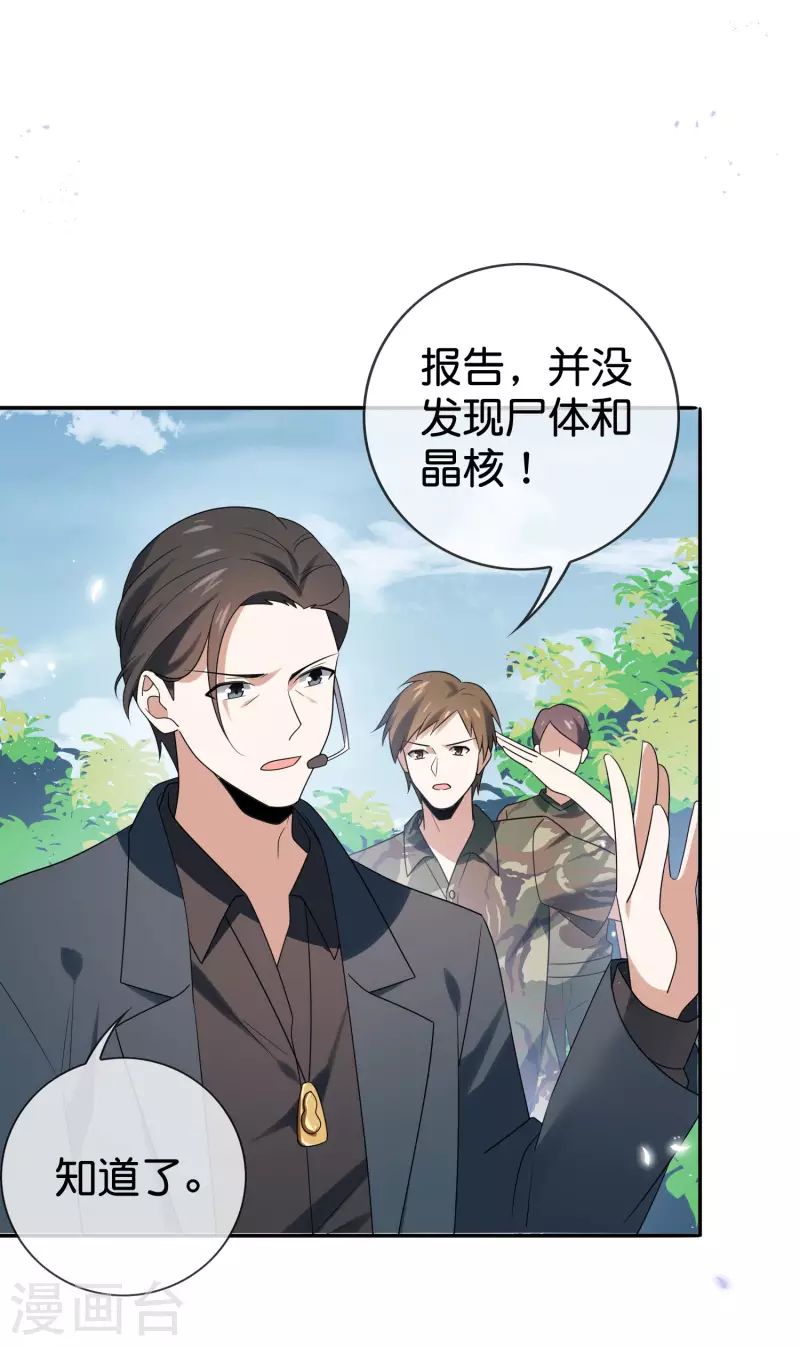 第104话 逝去的金属臂18