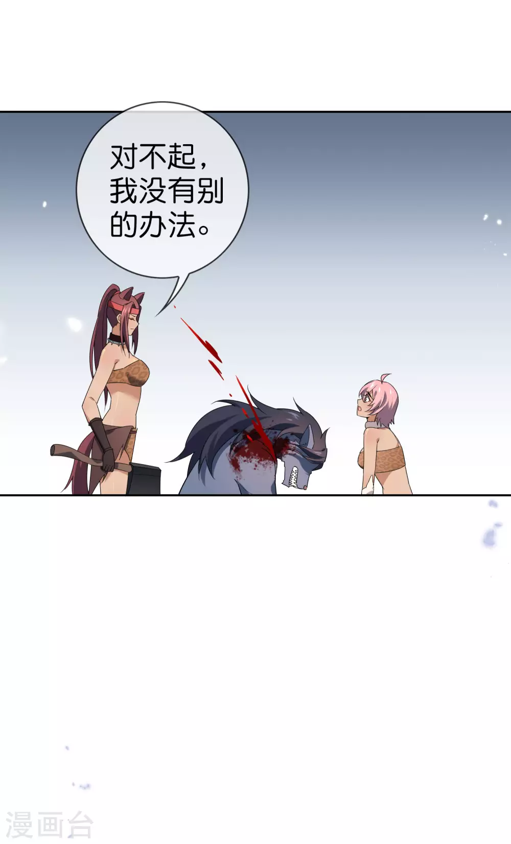 第47话 女王的危机19