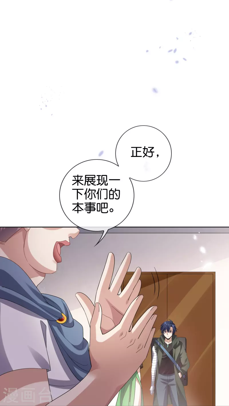 第143话 你不要过来啊！14