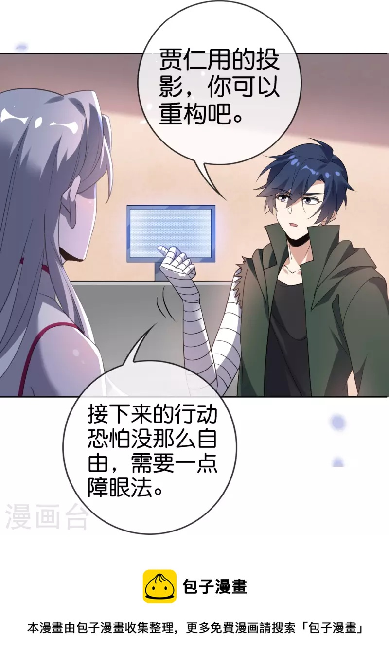 第130话 投影魔术4