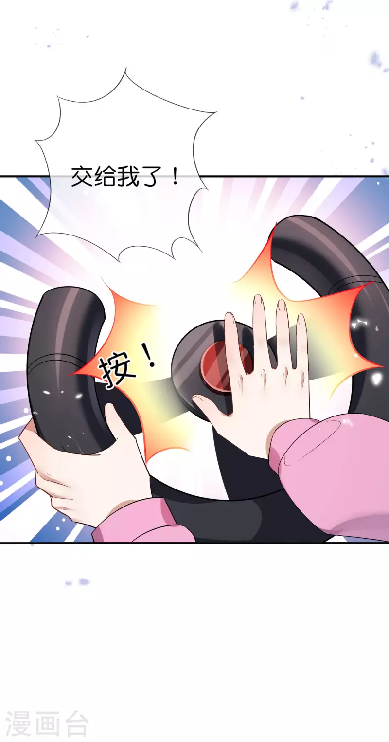 第66话 我在等火箭弹，你在等什麽？35