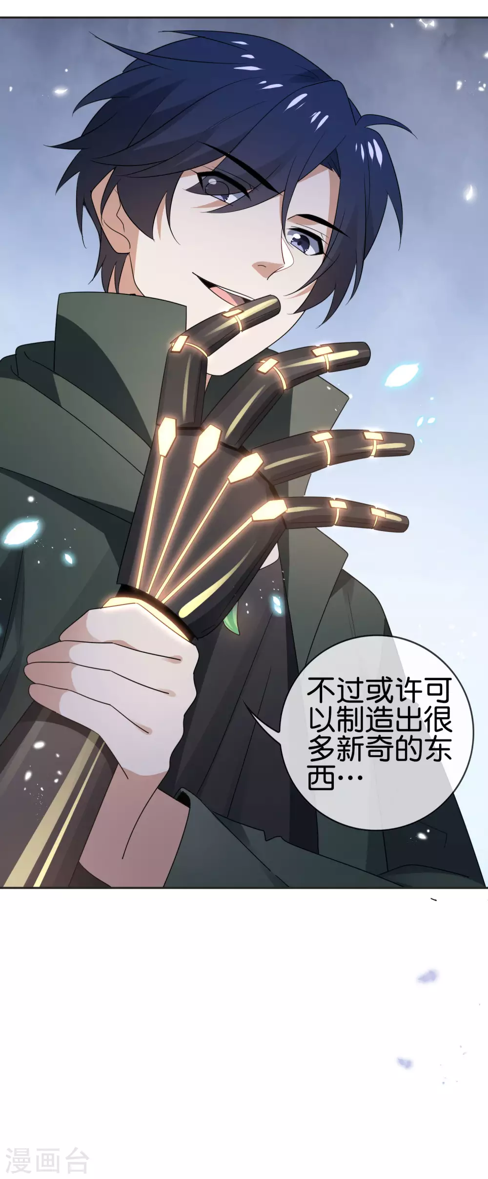 第51话 绿色裙子的後宫角色？6