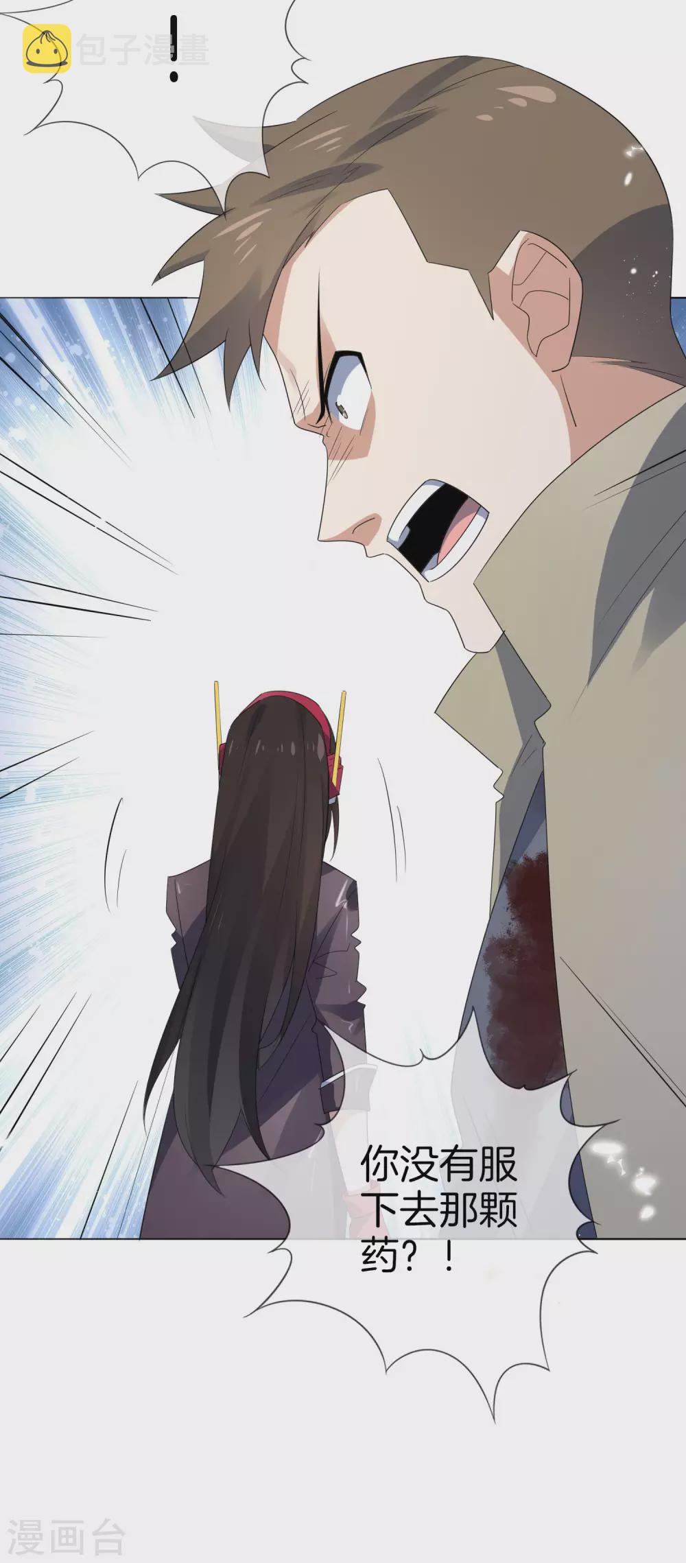 第18话 这是智商的差距38