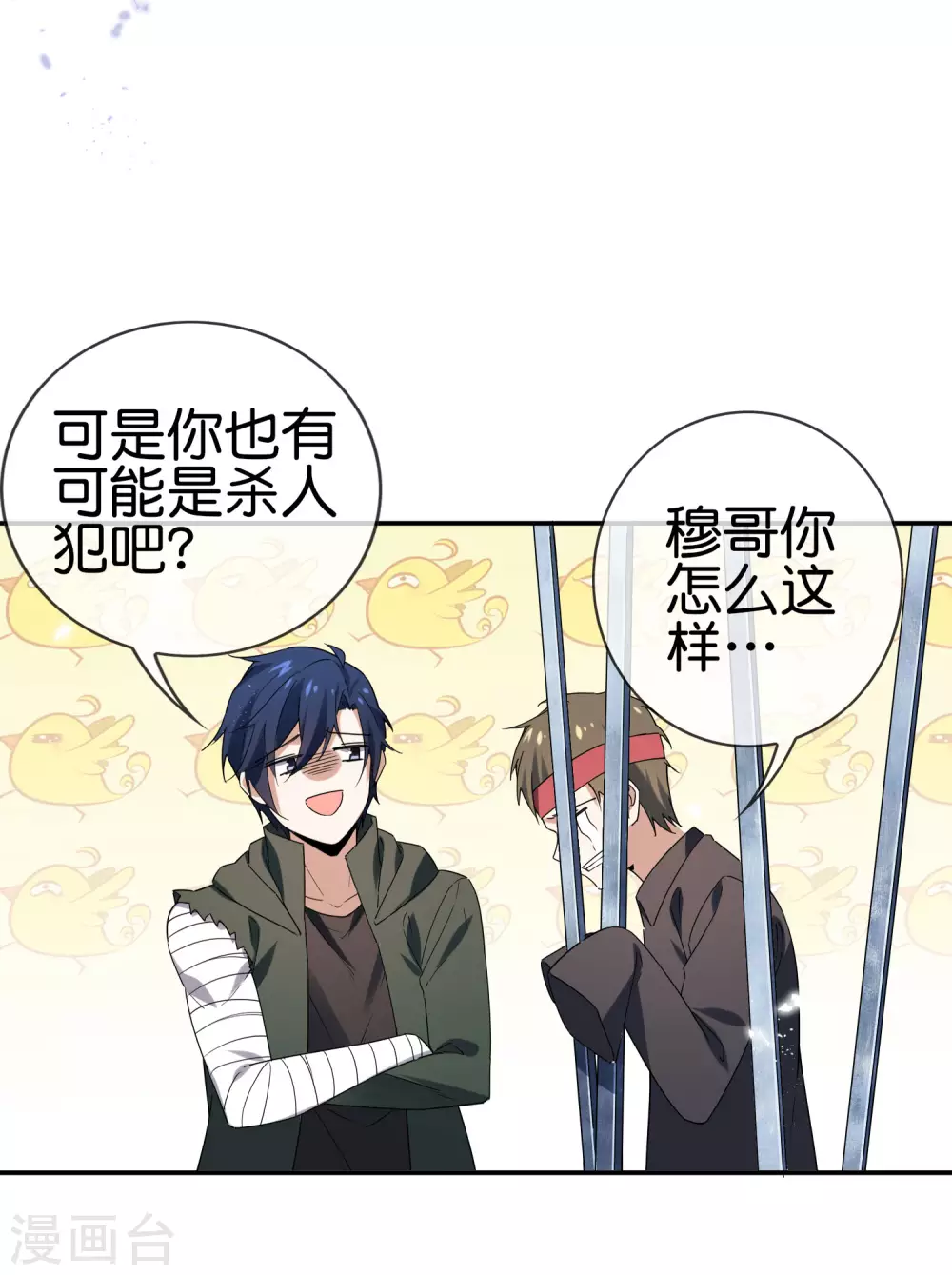 第41话 无人居住的房间？3