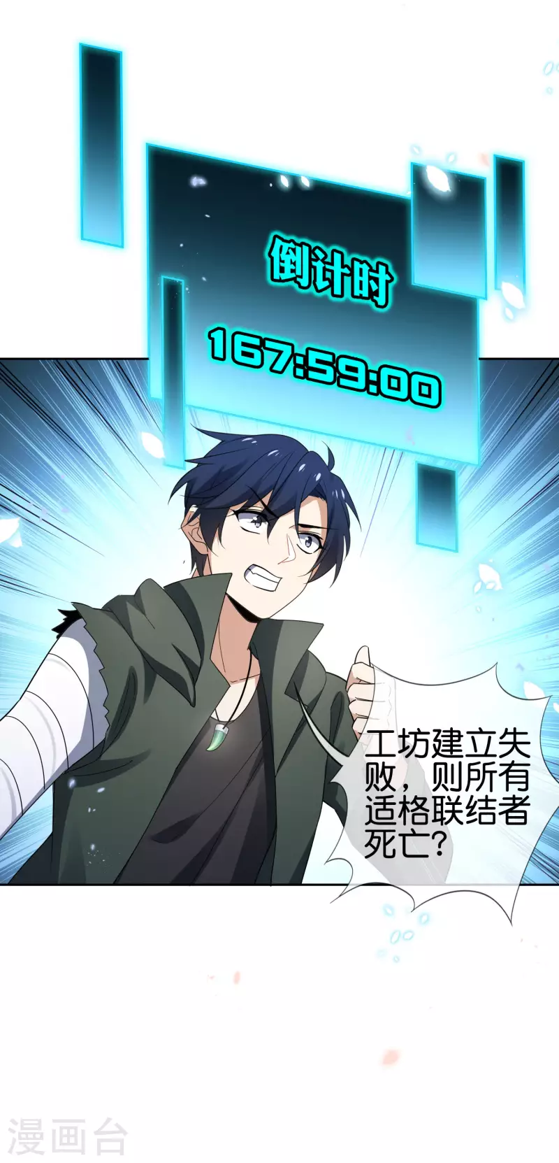 第57话 反抗军首领是女生？35