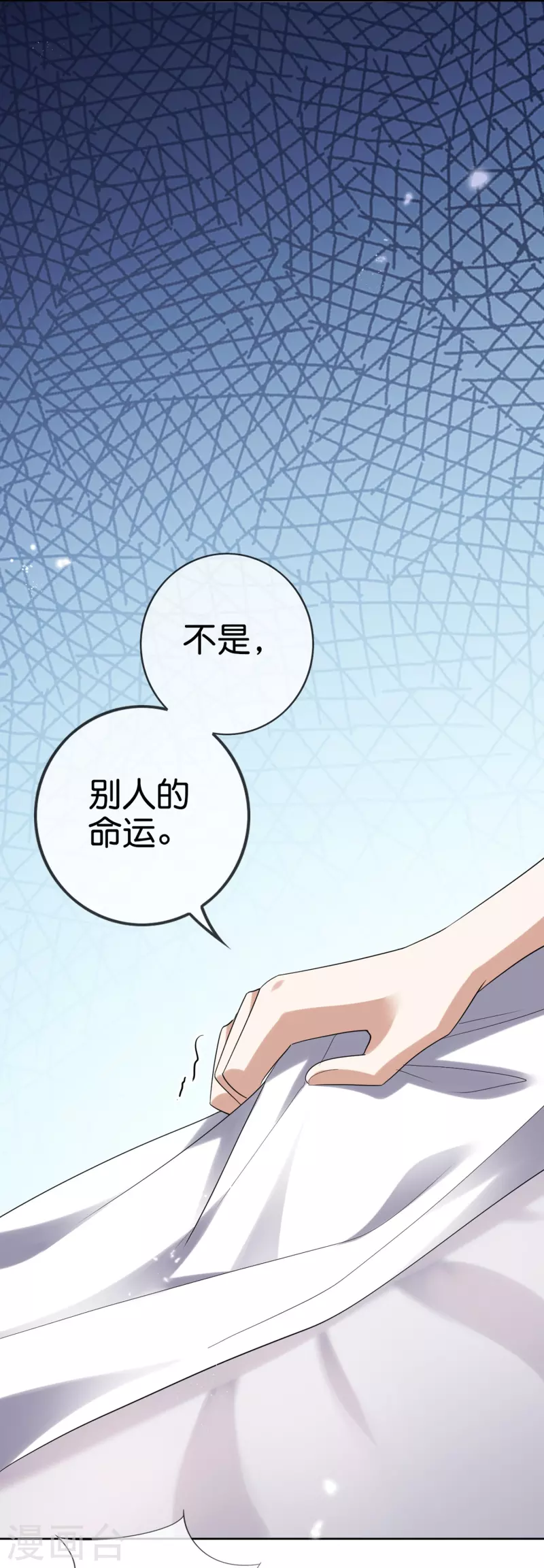 第151话 人造巫女28