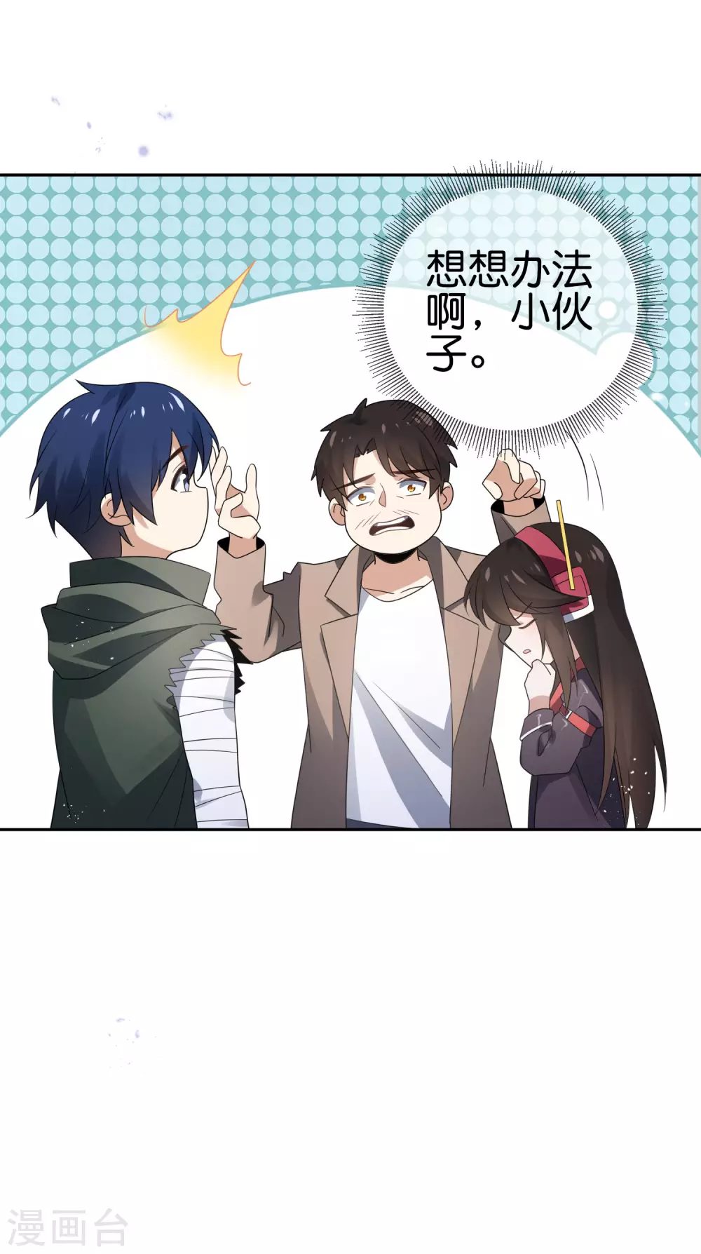 第44话 终於得救了？43