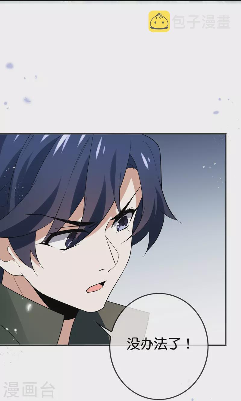 第156话 城主的真实面目6