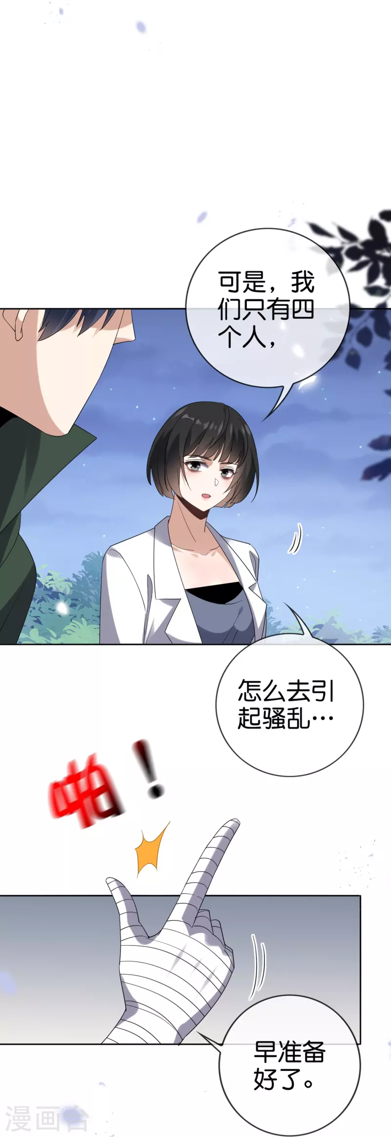 第144话 巫女的特殊用法23