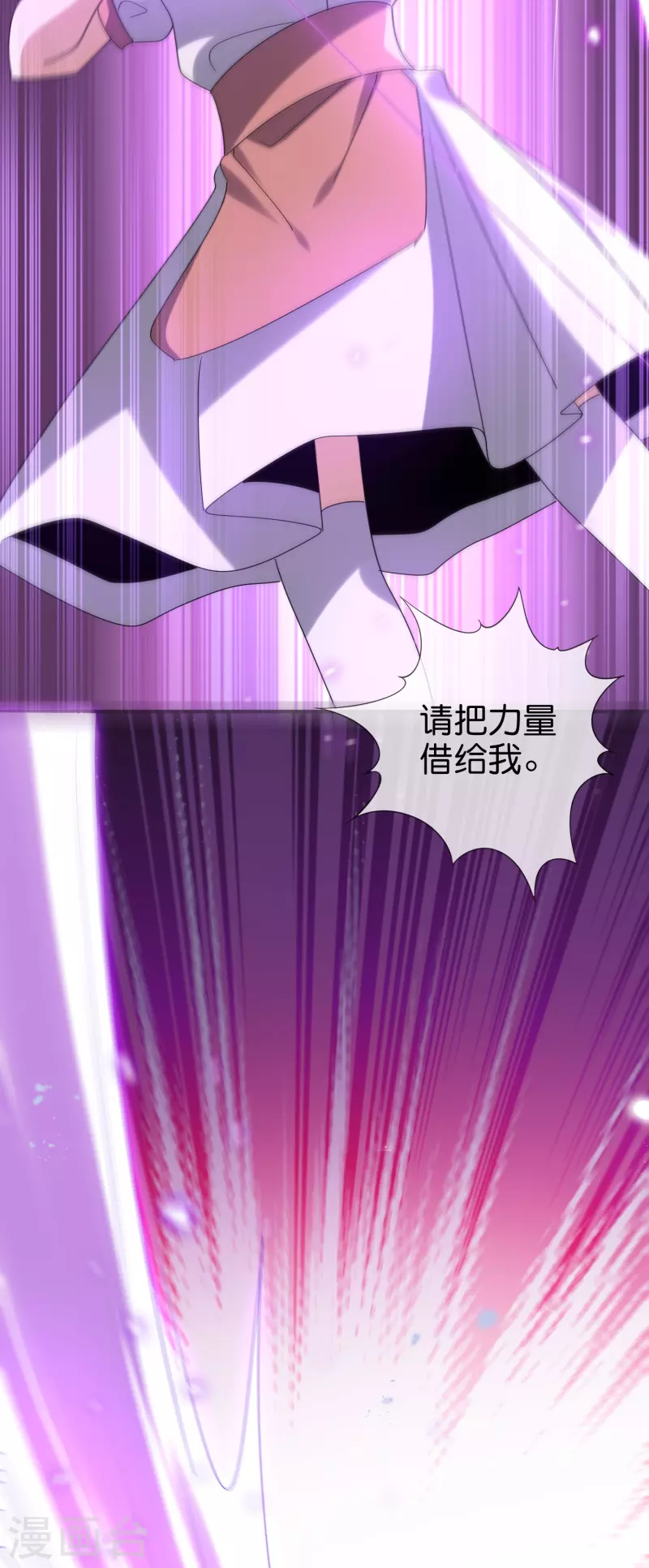 第149话 对不起，丰乐大人9