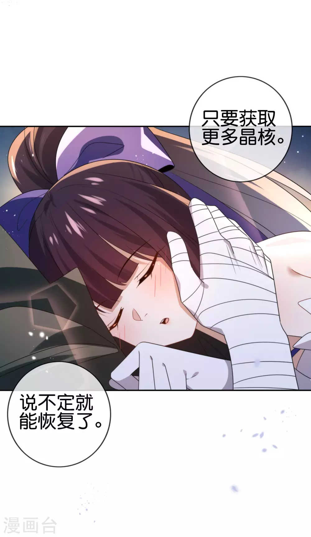 第54话 人马巨兽！6