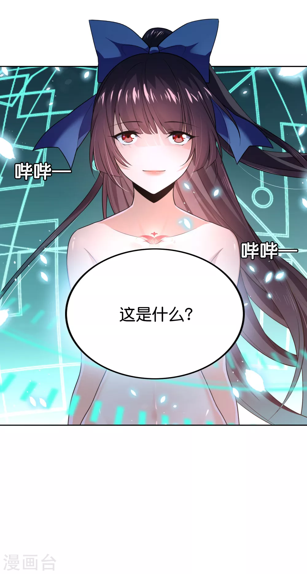 第6话 与大小姐的同步率2