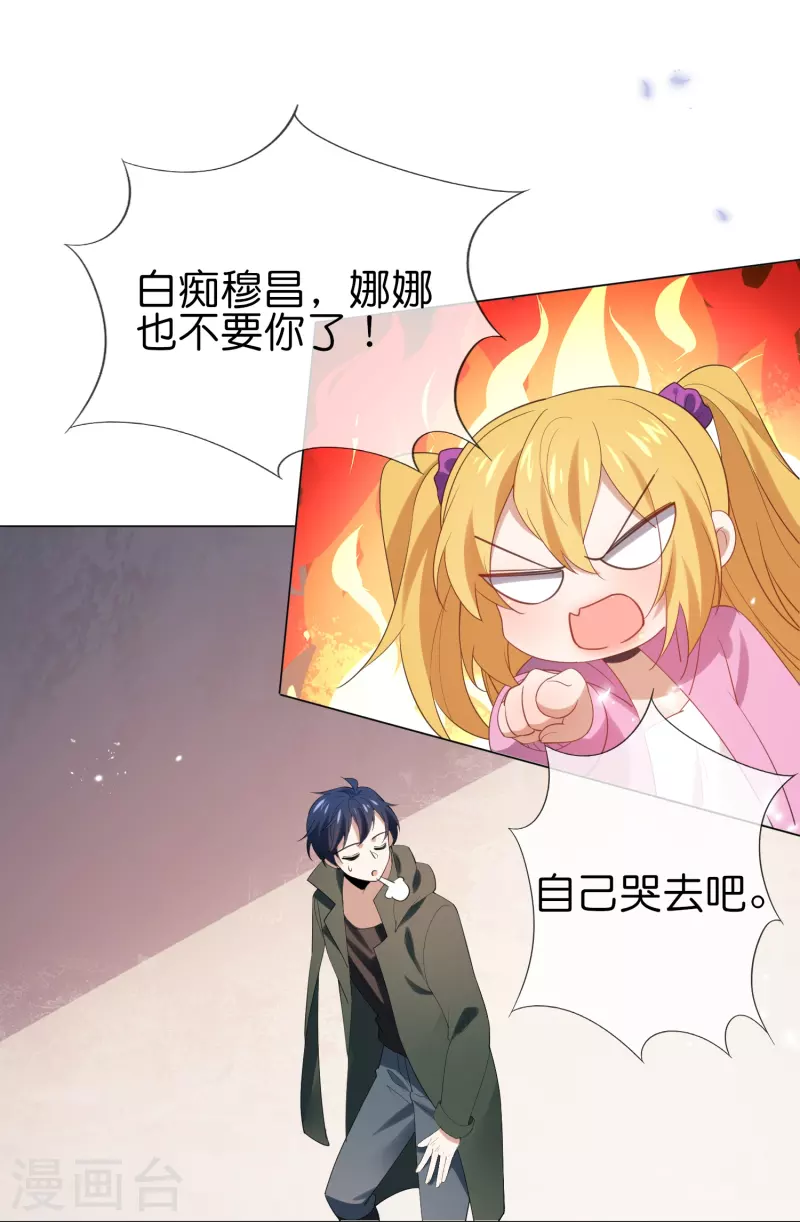 第109话 天使娜娜的胸膛10