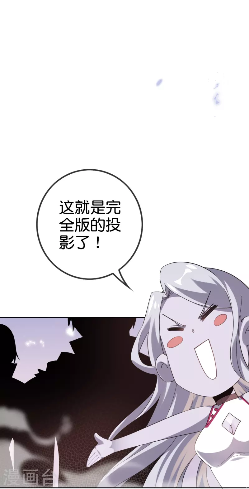 第130话 投影魔术14
