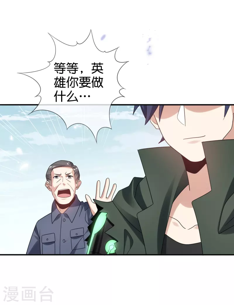 第155话 这就是威力强大的巫阵？22