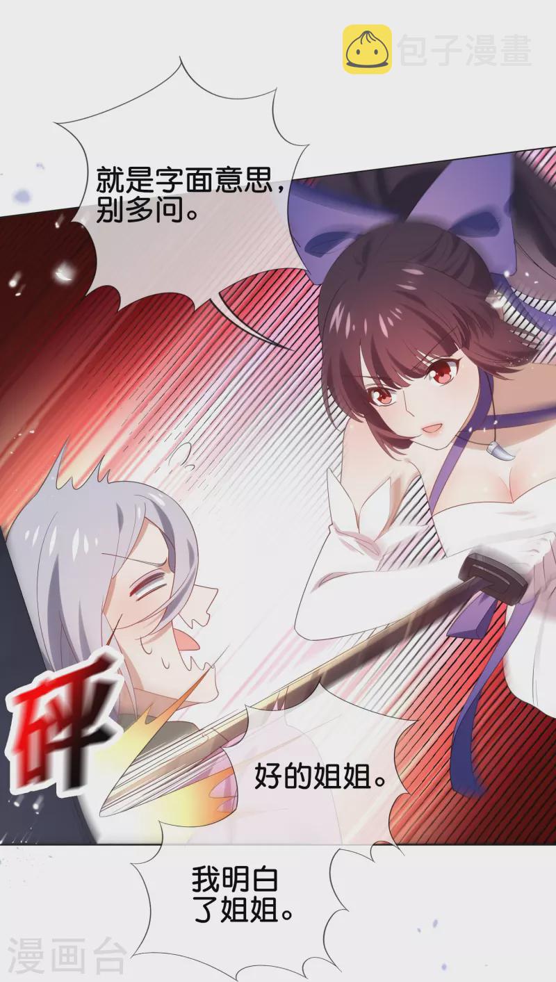 第110话 现在是管教时间4