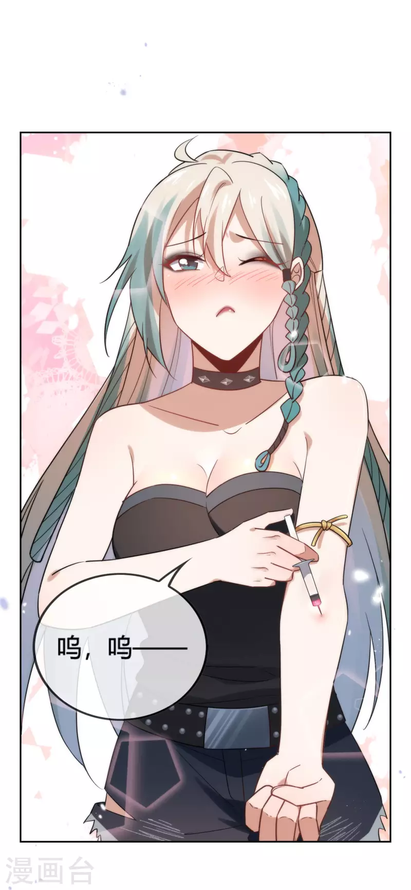第67话 向晚的真面目？1