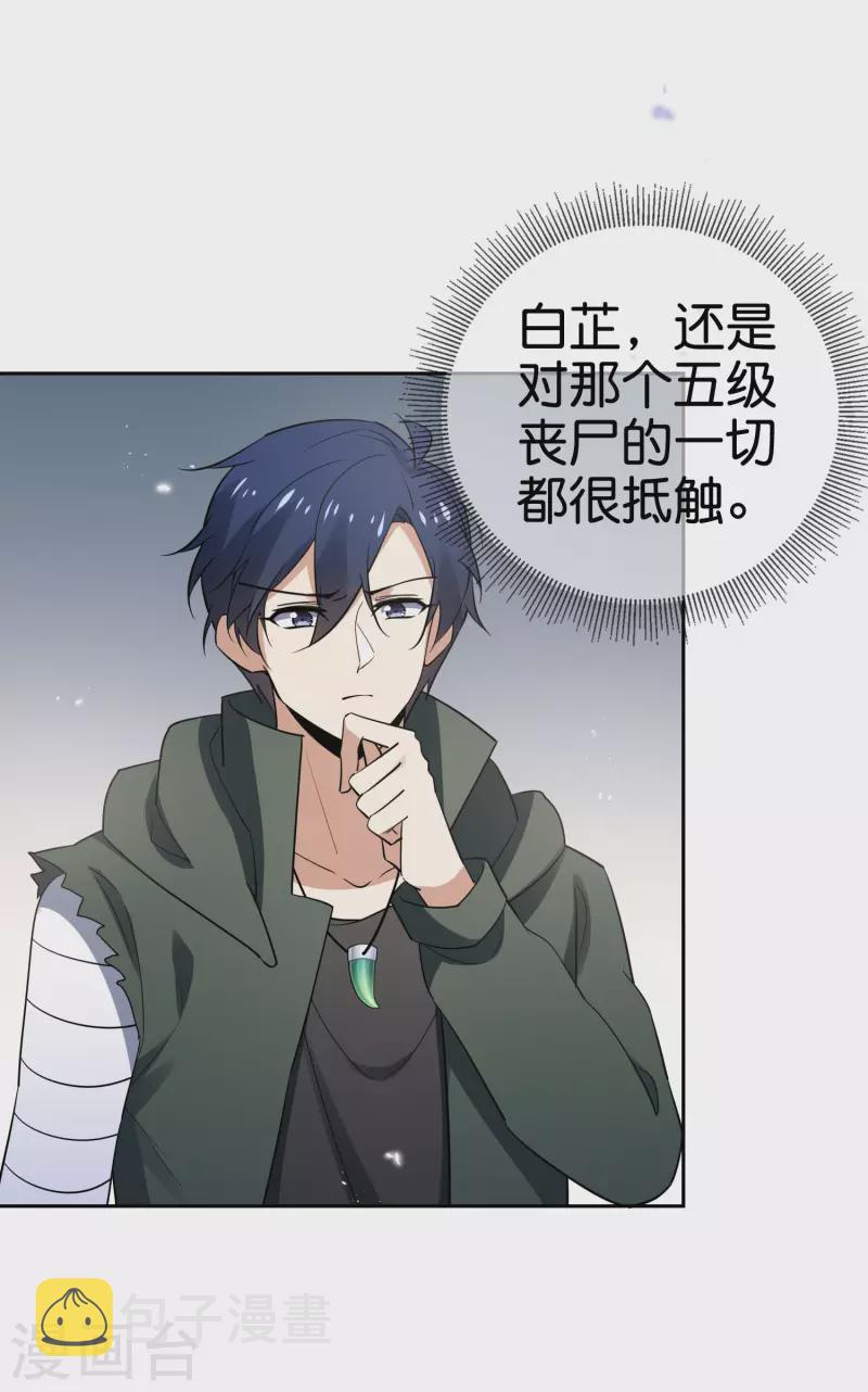第84话 白城20