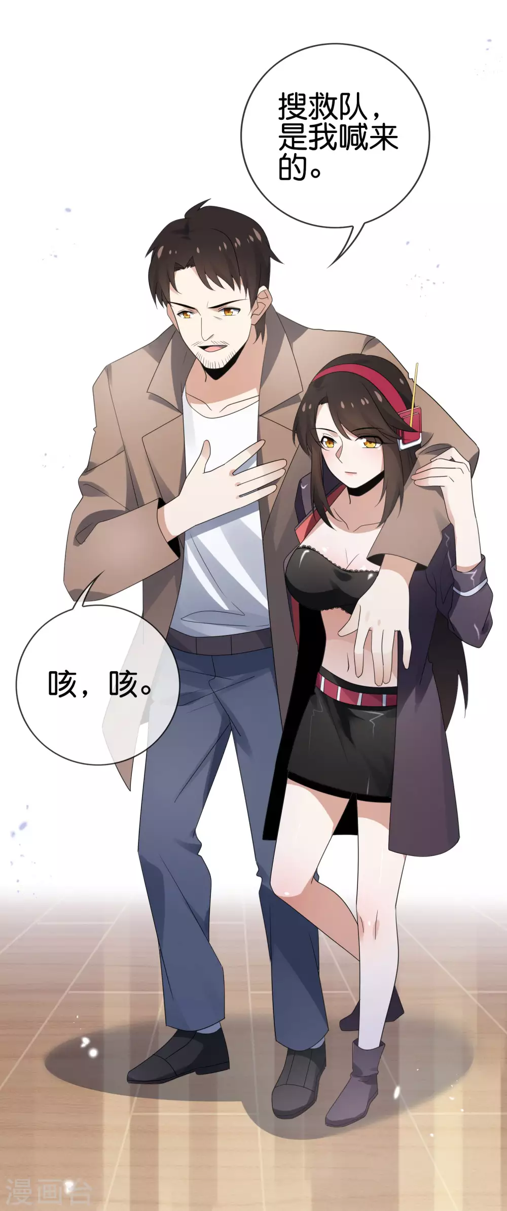 第44话 终於得救了？29