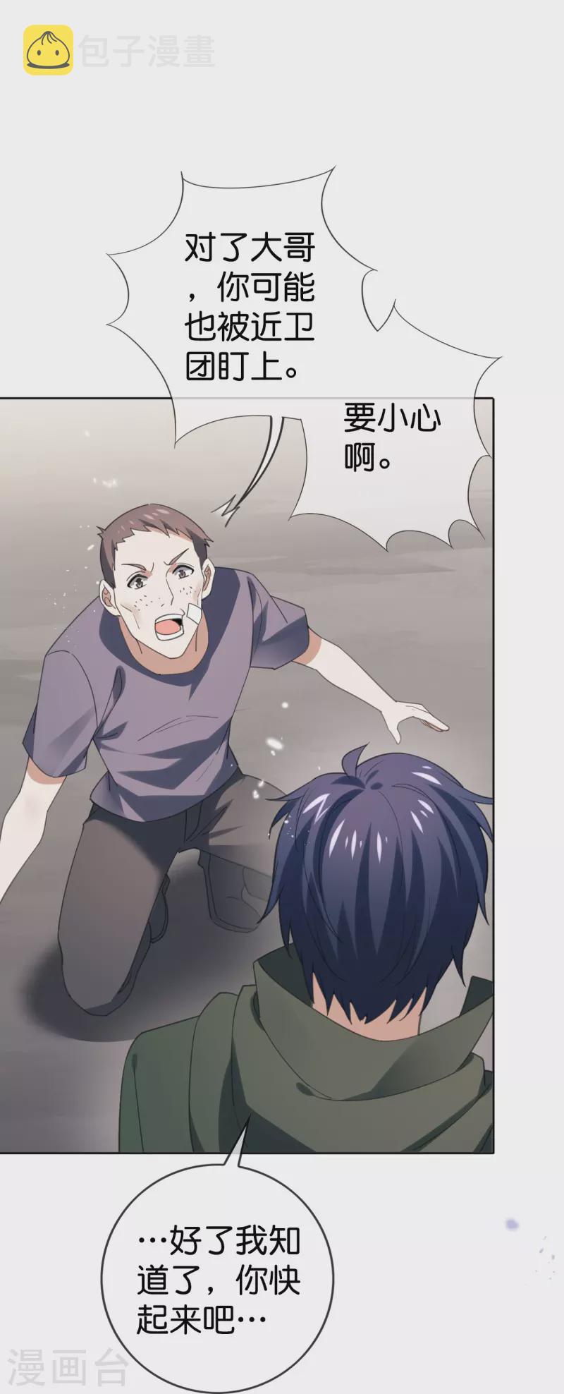 第120话 最强同步之力？16