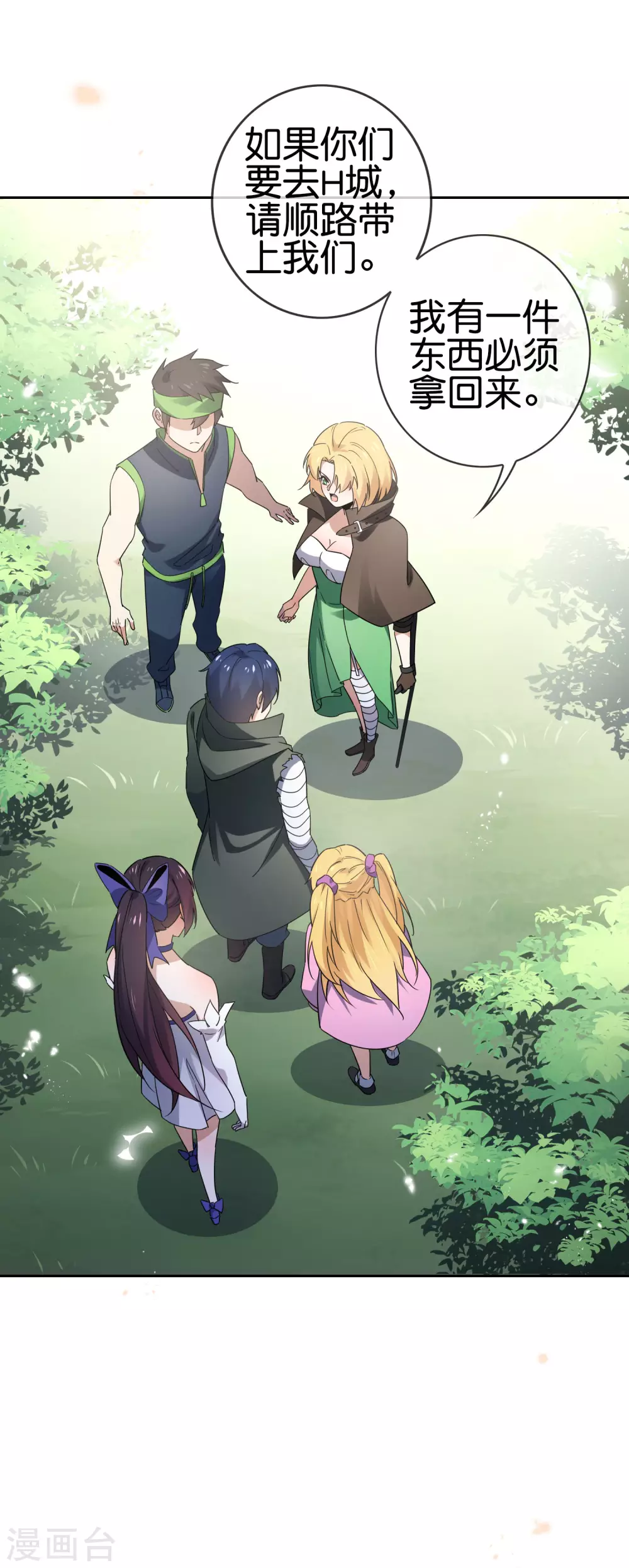 第53话 大小姐说话了？！14