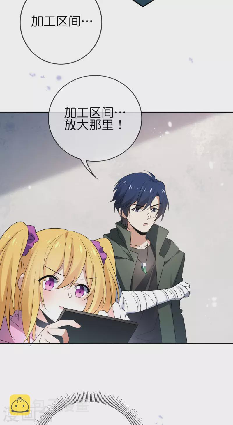 第58话 无限癒合？！27